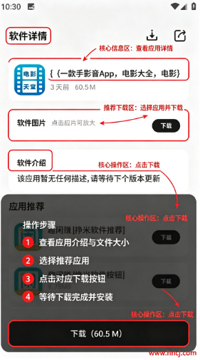意境软件库下载安装 意境软件库下载安装