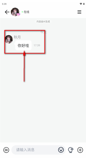Yason雅颂AI聊天软件下载 Yason雅颂AI聊天软件下载