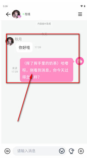 Yason雅颂AI聊天软件下载 Yason雅颂AI聊天软件下载