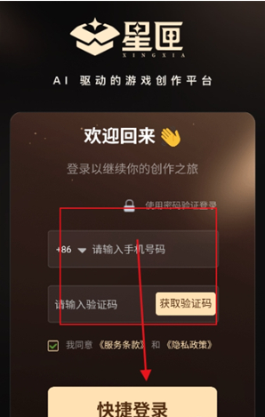 星匣ai游戏平台 星匣ai游戏平台