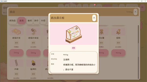 梦想咖啡馆游戏 梦想咖啡馆游戏