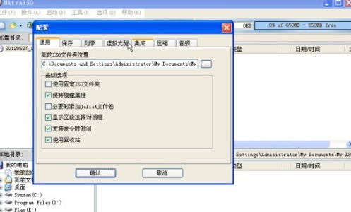 WinCDEmu虚拟光驱免费下载安装教程及使用指南 WinCDEmu虚拟光驱免费下载安装教程及使用指南