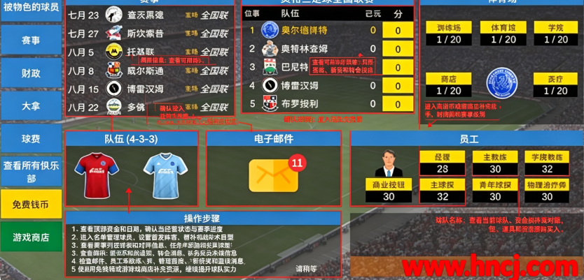 Soccer Tycoon足球大亨 Soccer Tycoon足球大亨