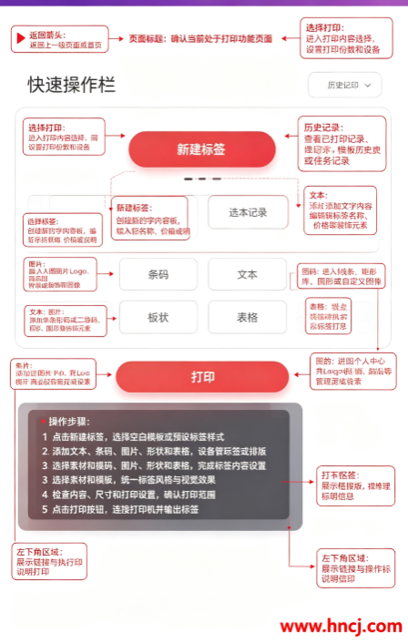 璞趣标贴打印下载安装 璞趣标贴打印下载安装