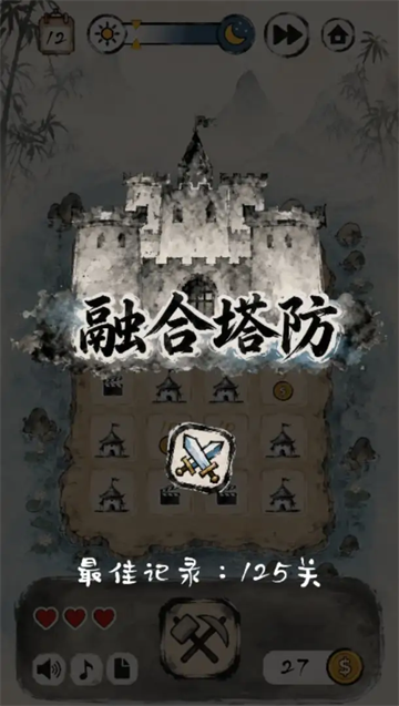 融合塔防游戏 融合塔防游戏