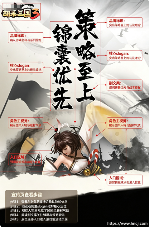 胡莱三国3官方版 胡莱三国3官方版