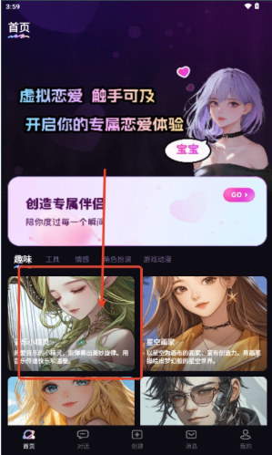 TA梦伴侣官方版 TA梦伴侣官方版