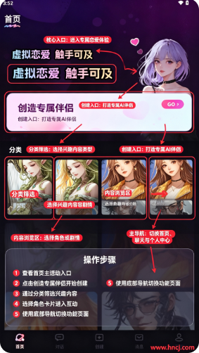 TA梦伴侣官方版 TA梦伴侣官方版