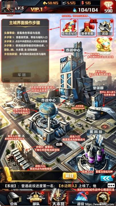 红警大作战手机版下载 红警大作战手机版下载