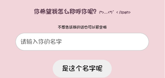 小猫表白app下载 小猫表白app下载