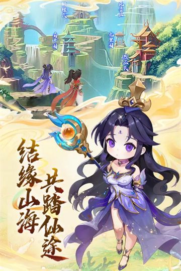 大梦仙途官方版 大梦仙途官方版