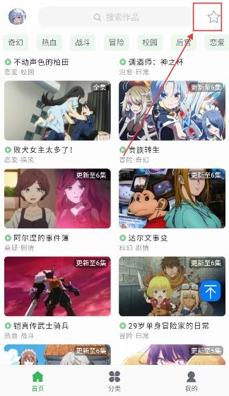 漫岛app官方下载安装 漫岛app官方下载安装