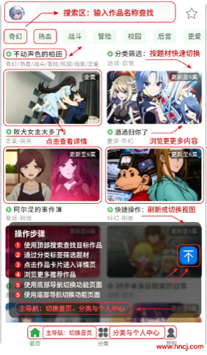 漫岛app官方下载安装 漫岛app官方下载安装