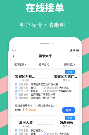 ��;���app���ذ�װ�����д򳵳��и����