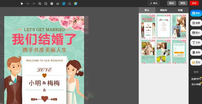 简贴教程:从零基础到制作精美电子请柬 简贴教程:从零基础到制作精美电子请柬
