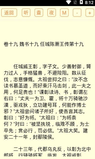 二十六史app历史查询工具下载安装 二十六史app历史查询工具下载安装