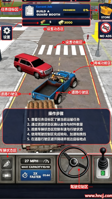 拆建模拟器游戏 拆建模拟器游戏