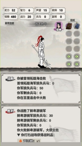 吕布重生模拟器手机版 吕布重生模拟器手机版