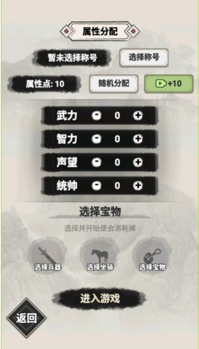 吕布重生模拟器手机版 吕布重生模拟器手机版