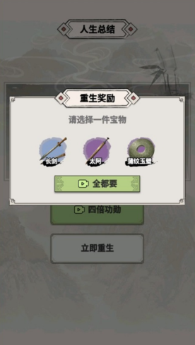吕布重生模拟器手机版 吕布重生模拟器手机版