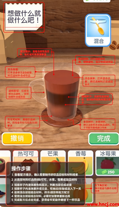 Perfect Coffee完美咖啡游戏 Perfect Coffee完美咖啡游戏