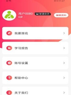 学蜗优课堂app下载安装,在线学习课程平台 学蜗优课堂app下载安装,在线学习课程平台