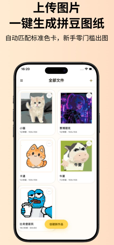 趣拼豆新手教程视频教程大全 趣拼豆新手教程视频教程大全
