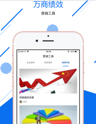 万商绩效app下载安装,业绩考核管理工具 万商绩效app下载安装,业绩考核管理工具