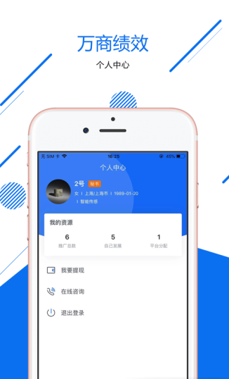 万商绩效app下载安装,业绩考核管理工具 万商绩效app下载安装,业绩考核管理工具