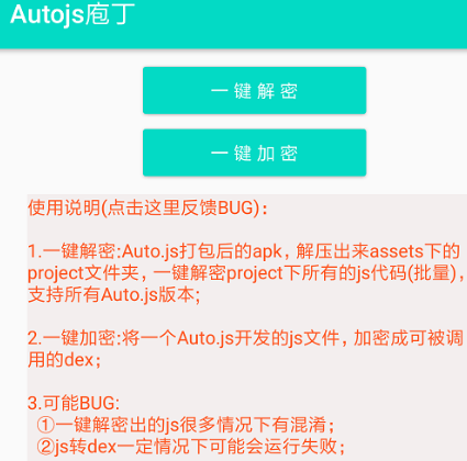 AutoJS�Ҷ����ܽ��ܹ��߽ű�Դ�����