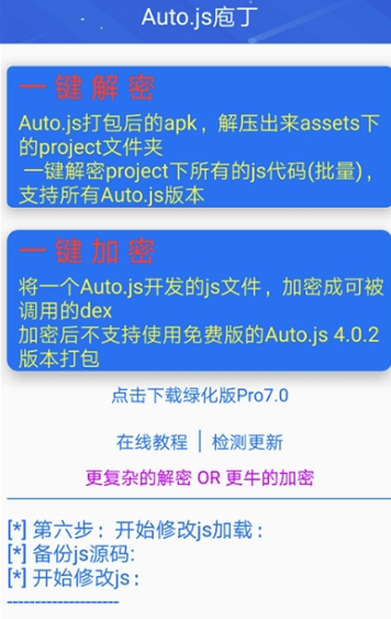 AutoJS�Ҷ����ܽ��ܹ��߽ű�Դ�����