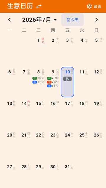 灵活记工记账app 灵活记工记账app