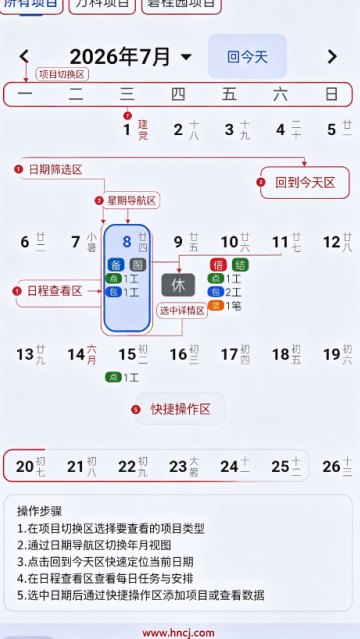 灵活记工记账app 灵活记工记账app