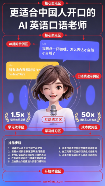 奇言口语app 奇言口语app