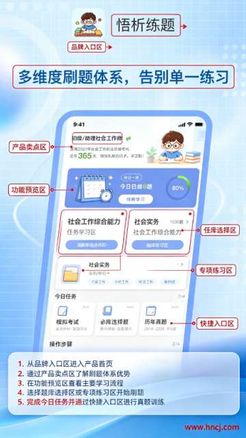 悟析练题app 悟析练题app