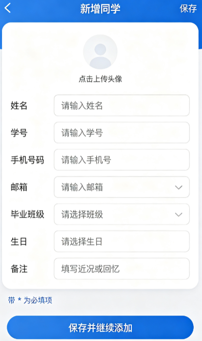 同学信息管理工具,班级通讯录查询系统 同学信息管理工具,班级通讯录查询系统