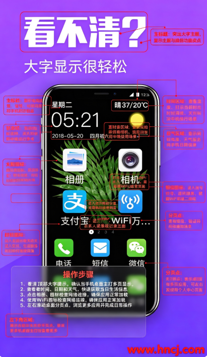 大闻桌面app 大闻桌面app