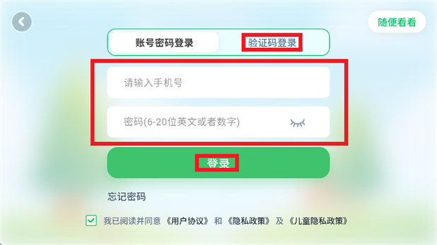 趣伴学英语app官方下载 趣伴学英语app官方下载