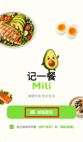 记一餐app安卓下载 记一餐app安卓下载