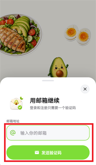 记一餐app安卓下载 记一餐app安卓下载