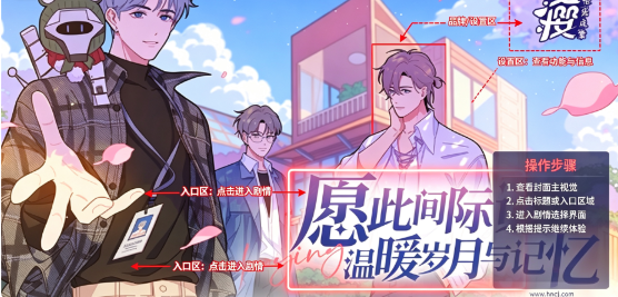 落樱2千乐之章手机版 落樱2千乐之章手机版