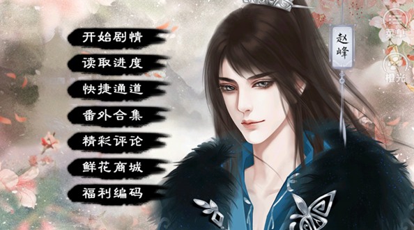三国战记前传官方版 三国战记前传官方版