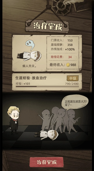 神医最新版本 神医最新版本