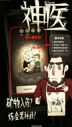 神医最新版本 神医最新版本