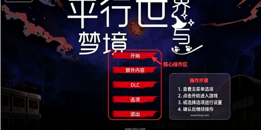 平行世界与梦境最新版 平行世界与梦境最新版