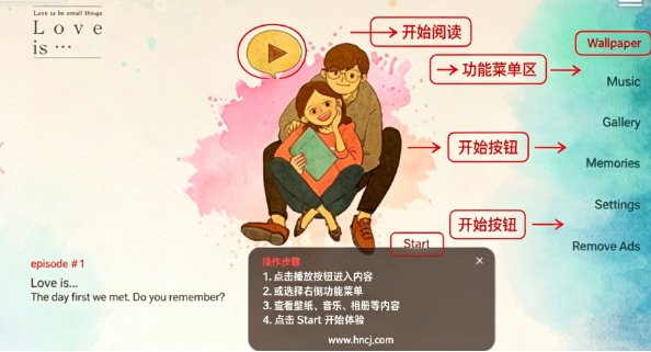 爱是在小事上手机版 爱是在小事上手机版