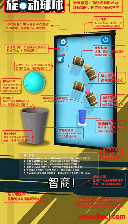 旋动球球游戏 旋动球球游戏