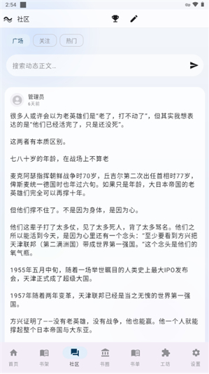 冲浪阅读app下载 冲浪阅读app下载