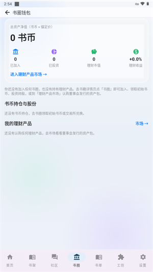 冲浪阅读app下载 冲浪阅读app下载