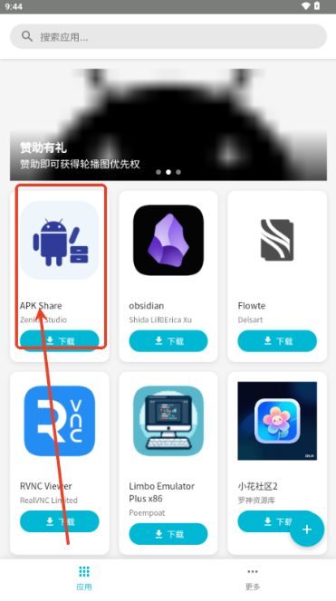 APK Share官方下载 APK Share官方下载